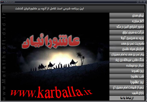 ثقلين ارائه دهنده ي مقالات مذهبي