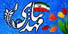 مهدی بیا