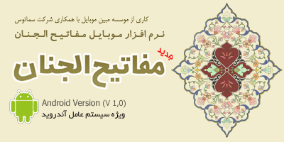 ثقلين ارائه دهنده ي مقالات مذهبي