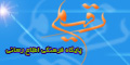 رقیم